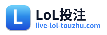 LoL投注